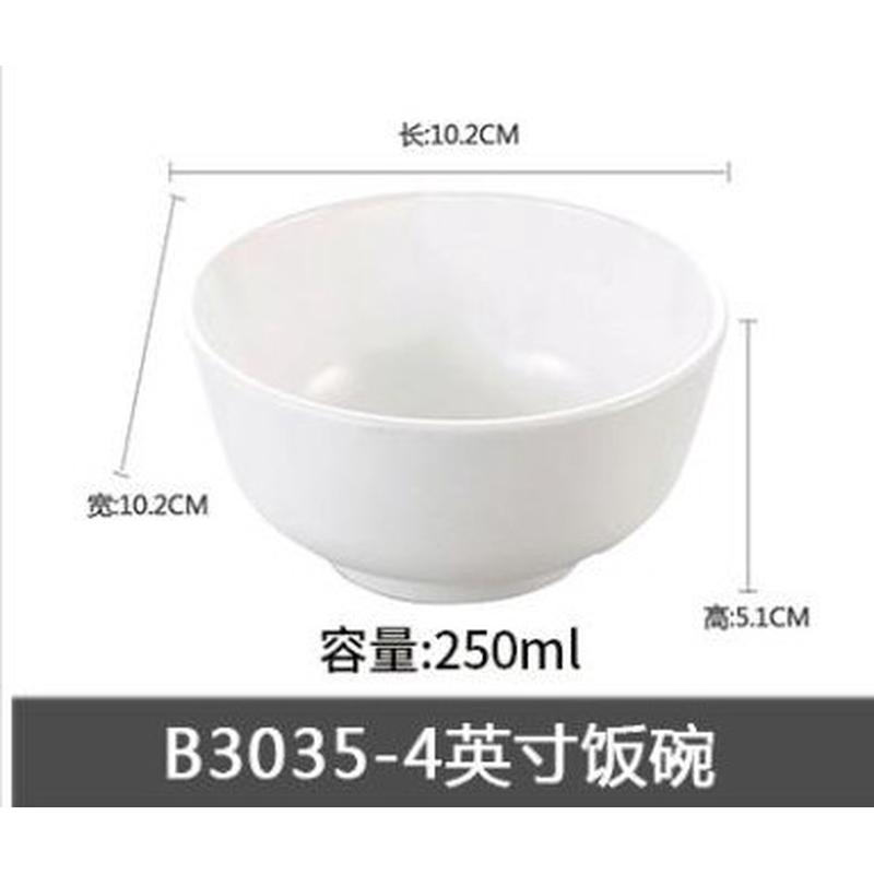 密胺商用饭店餐厅米饭碗碗火锅塑料酱料碗粥碗瓷仿餐具10个装