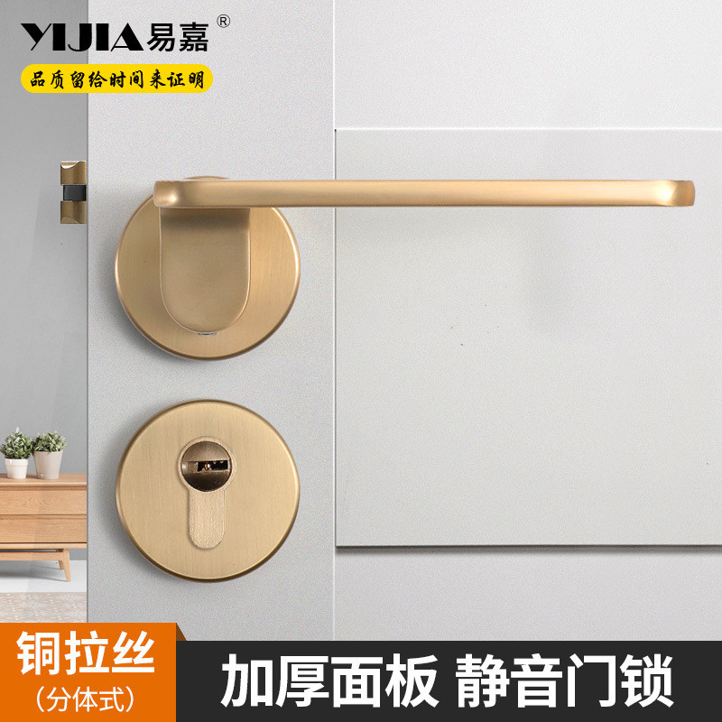 易现代简约室内门锁家用通用型房门锁卫生间卧室分体锁嘉木门把手