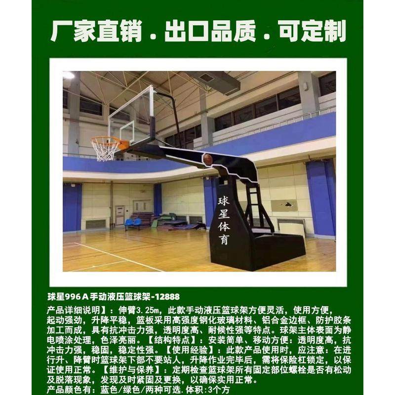东莞深圳户外移动标准平箱篮球架成人室外落地式可学校比赛篮球架