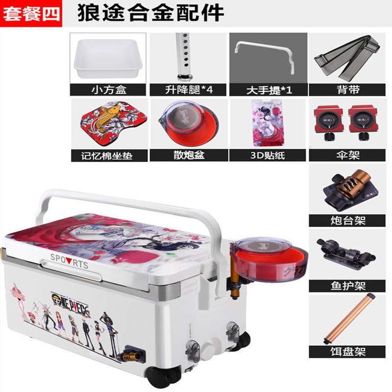 2020新款40升钓箱加粗四角升降隐藏拉杆狼途配件大物配件鱼箱