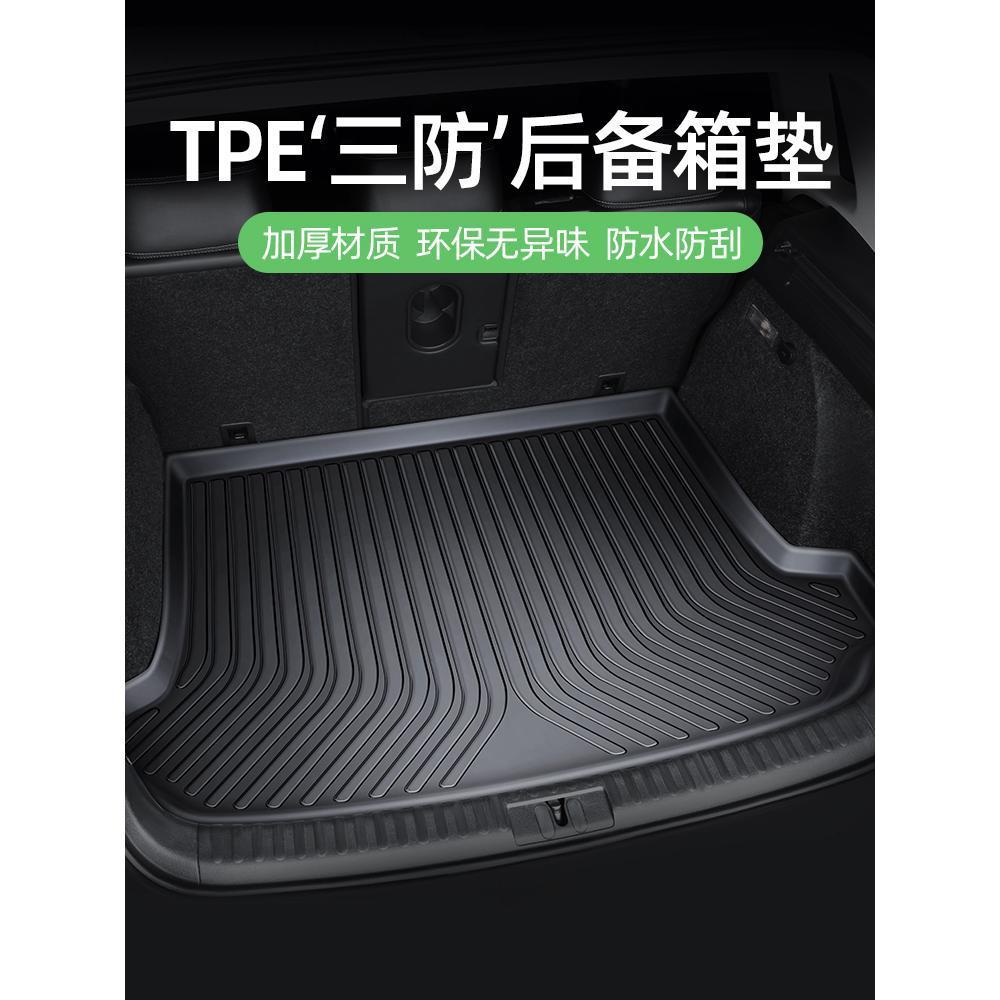tpe汽车后备箱垫DIY车厢改装内饰用品后备尾箱垫子