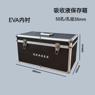 吸收液保存箱吸收瓶采样箱 20/28/40/50孔氟化物50mm气泡瓶箱楚通