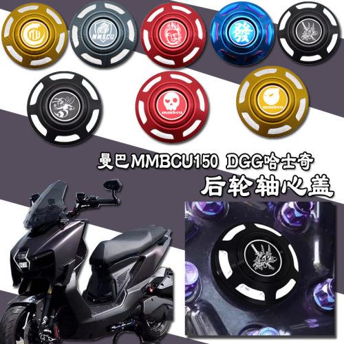 热销适合sym三阳drgmmbcu曼巴150/158哈士奇改装后轮中心盖铝合金