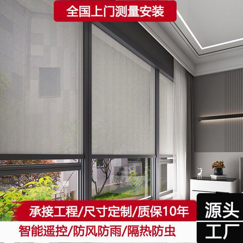 智能庭院凉亭防风卷帘挡风窗帘阳台防蚊晒隔热遮阳光阻燃户外电动