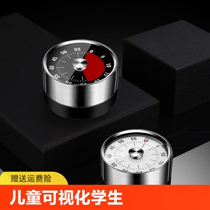 儿童可视化学生时间管理器学习机械式磁吸多功能定时器计时器自律