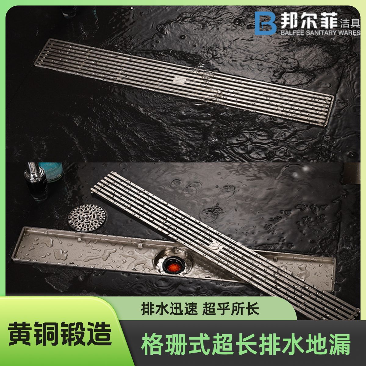 邦尔菲8*60直条加长型地漏浴室淋浴房泳池大排量全铜防臭地漏批发