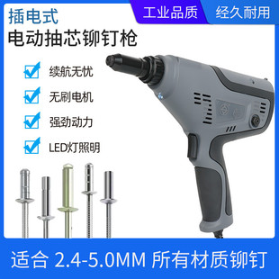 抽芯铆钉枪工业级锂电拉铆枪铆钉工具 电动拉钉枪全自动便携充电式