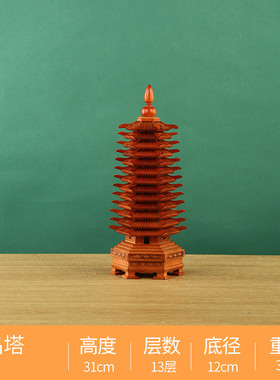 桃木文昌塔摆件7工艺品9层13层书房办公室桌面摆件桃木层批发