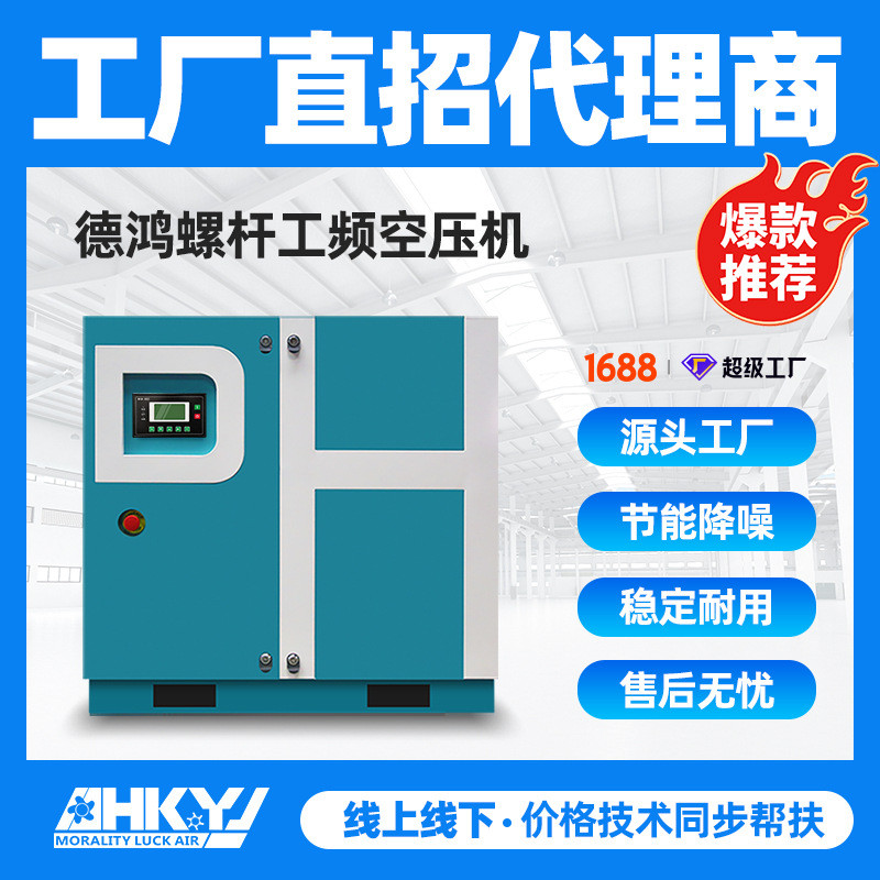 大型设备压缩工业螺杆式空气压缩机7.5kw/37kw/75kw工频空压机