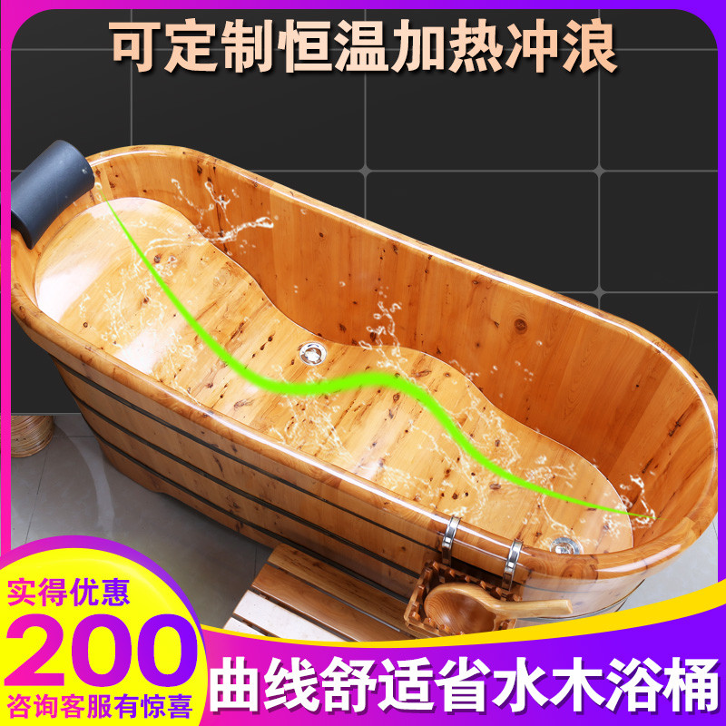泡澡木桶浴缸家用浴桶成人大人体工程学实木洗澡婴儿全身