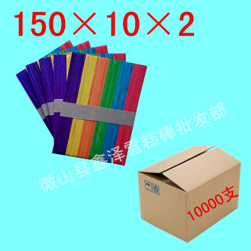 热销 彩色雪糕棒150*10*2 手工模型材料 接受定 制 混批