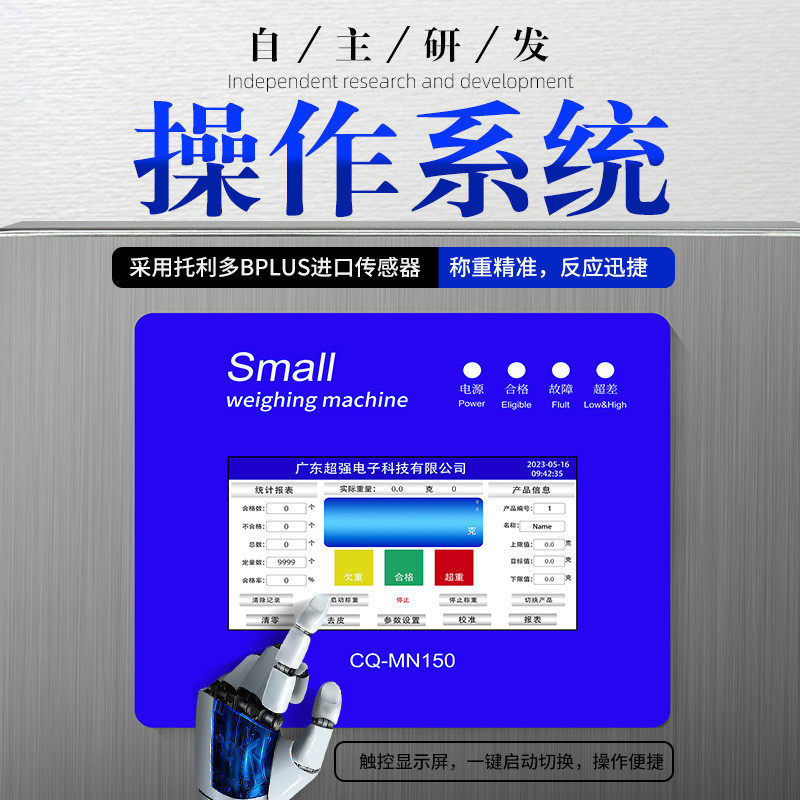 热销配套包装小型称重机重量检左右复检秤选别秤自动分选检重重剔