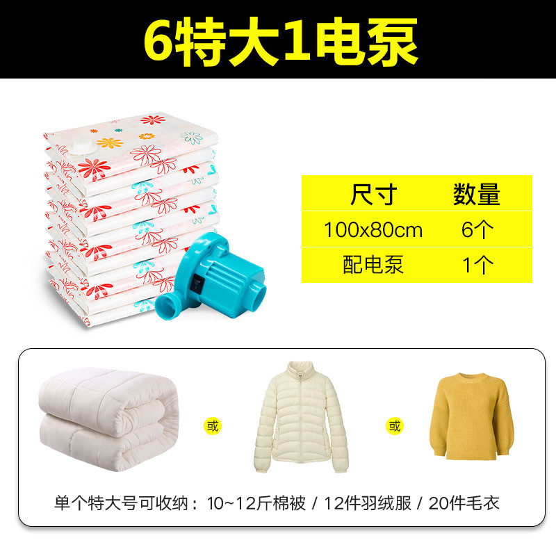 加厚家用真空压缩袋密封收纳代装婚纱棉絮放被子大号包装袋子蒸空