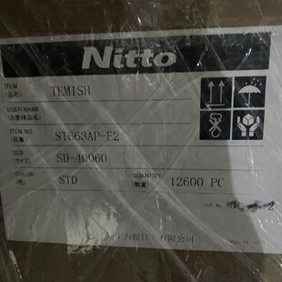 st667ap st663ap st618ap 热销防水日东nittto透气膜