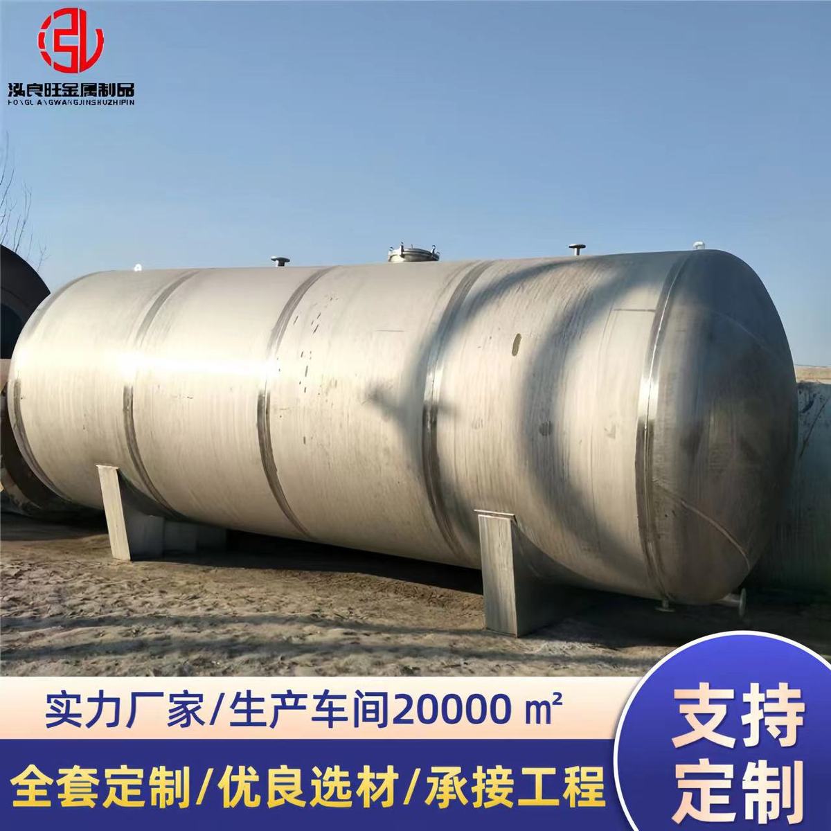 储罐厂家直供卧式不锈钢储罐压力容器液体立卧式料仓储油罐双层