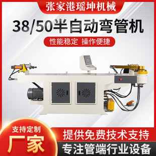 50半自动弯管机数控不锈钢金属折弯机液压钢管弯管机厂家供应