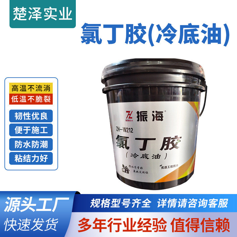 厂家氯丁胶冷底子油沥青快干除尘墙面底胶基层处理防水涂料冷底油
