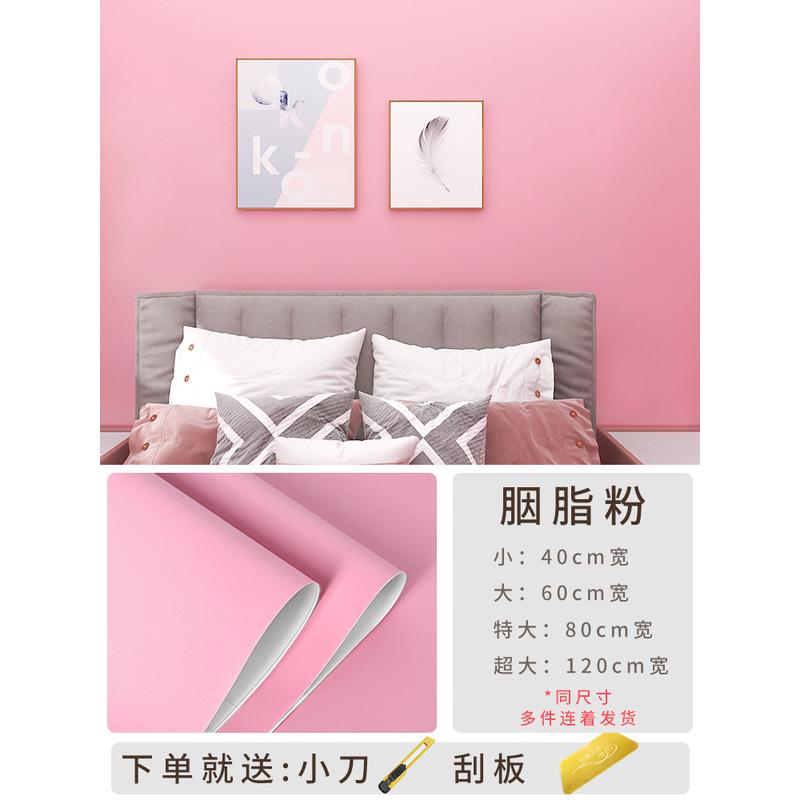 奶油肤感膜自粘墙纸家具翻新贴纸防水橱柜衣柜门柜子桌面改色贴膜