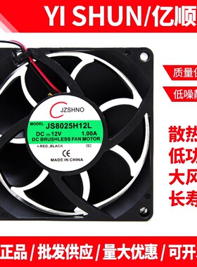 小型家用YS8025H12L 12V 1.00A8025 8CM烘干机暴力大风散热器风扇