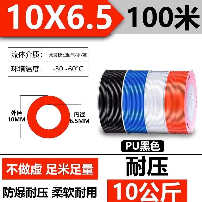 pu气管软管10/8/12mm空压机气动透明压缩管高压管软管气泵过水管