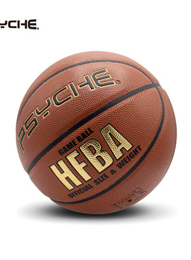 普赛克psyche新款7号篮球厂家定制室外训练学校体育用品儿童篮球