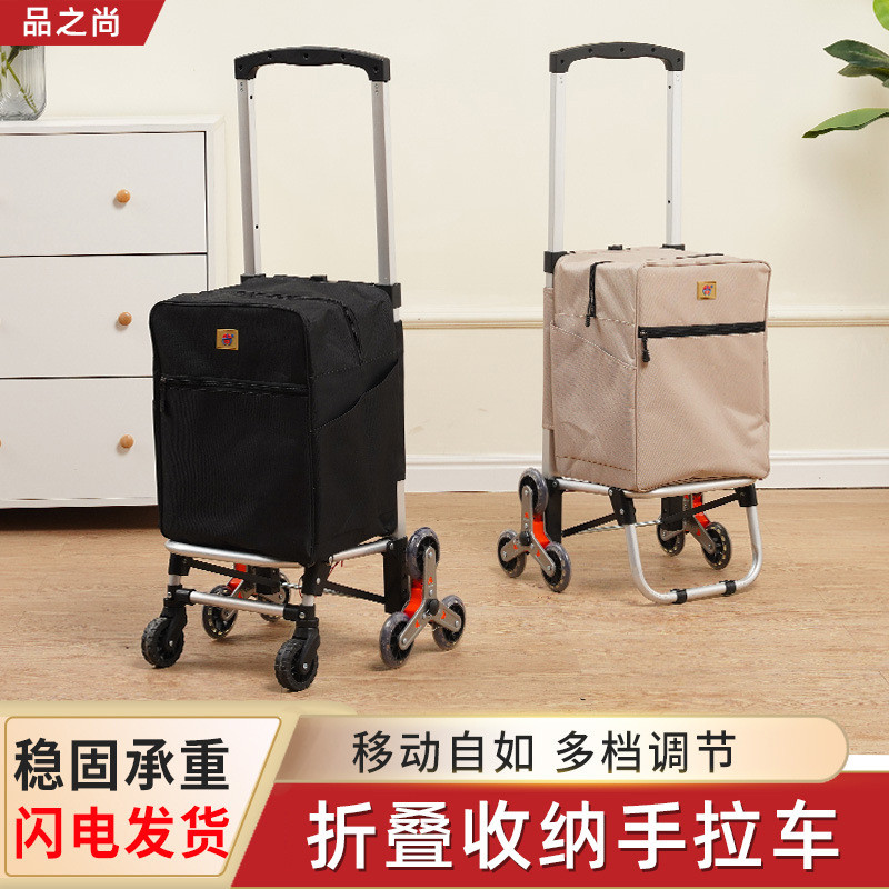 收纳爬楼购物买菜车折叠家用手拉车加厚牛津布料铝合金轻便小拉车