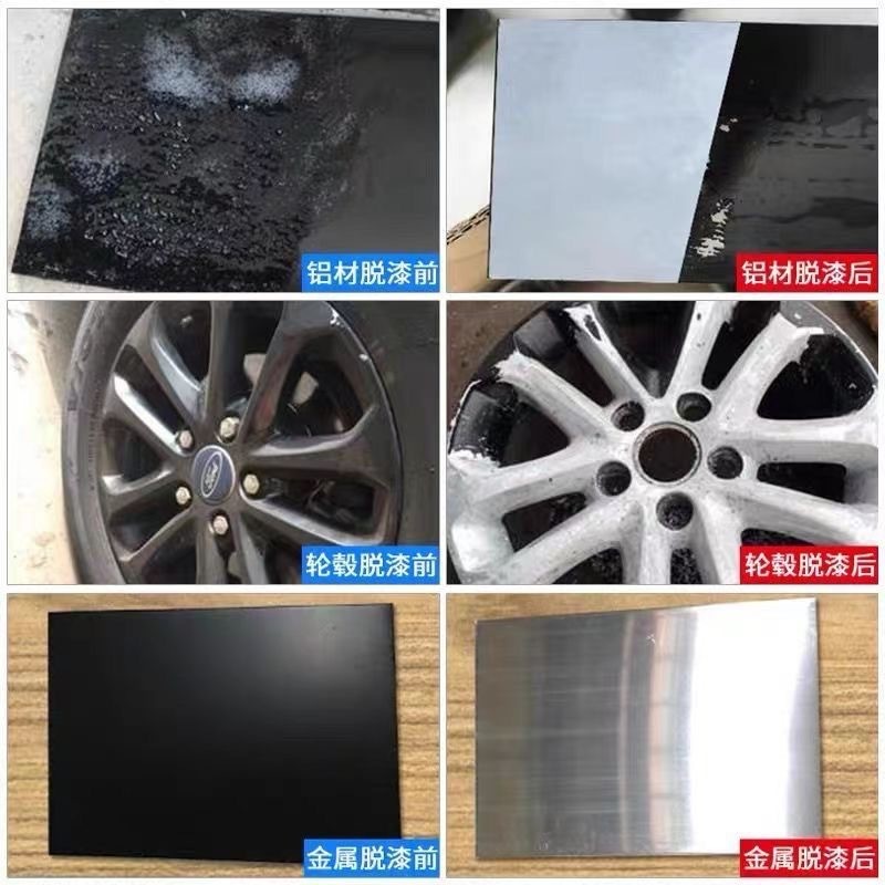 脱漆剂厂家强力塑塑剂25kg轮毂脱漆剂喷脱电泳漆脱漆脱塑剂