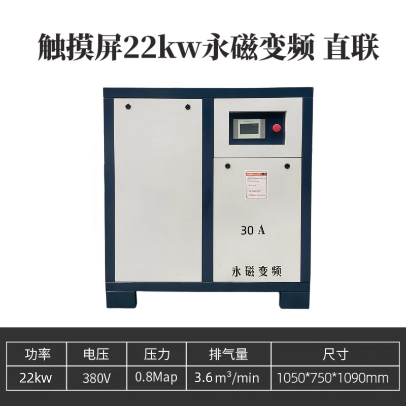 逐豹永磁变频螺杆式空压机7.5kw-132kw空气压缩机气泵高压16公斤