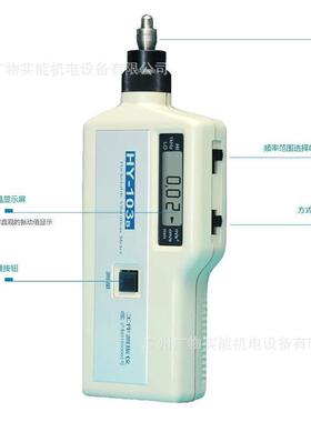 华阳总代上海广东hy-103b工作测振仪一体振动分析仪便携测振仪