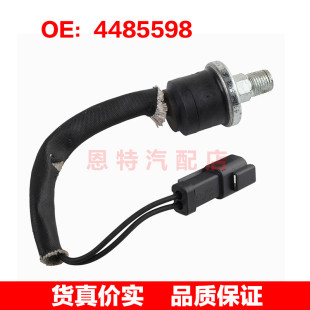 4485598适用于工程机械汽车配件 燃油压力传感器机油压力传感器