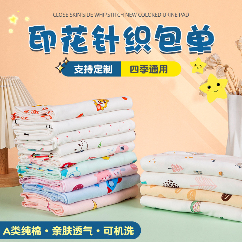 新生儿包巾针织包单 纯棉春夏包被婴儿用品纺织纯棉针织布料包被
