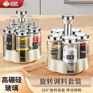 撒料瓶调料盒旋转玻璃调味瓶 轻奢厨房调料罐组合家用油壶盐罐套装