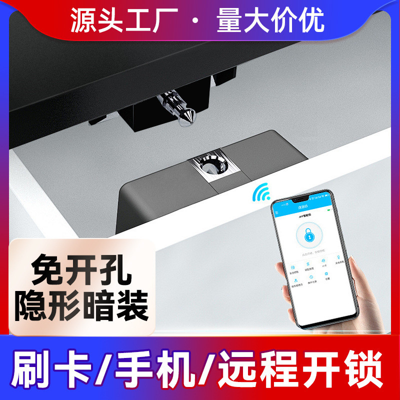 抽屉锁柜子锁柜门锁储物柜隐形衣柜锁办公桌免打孔智能感应锁暗锁