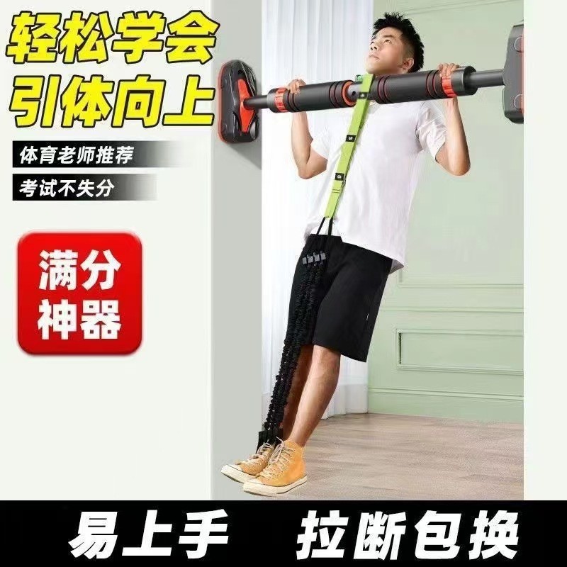 中考引体向上助力带辅助训练器家用室内单杠弹力带拉力绳健身辅助