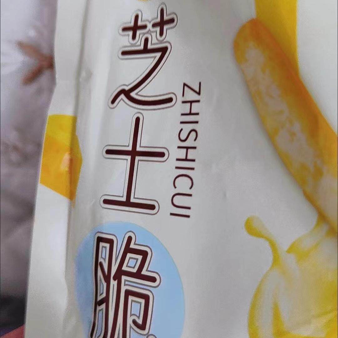 网红芝士脆天滋黄油芝士味薯条酥酥脆脆网红休闲办公零食16克小包