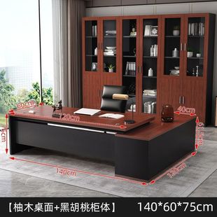 加厚简约现代经理主管办公桌总裁桌拐角大班台老板办公桌桌椅组合