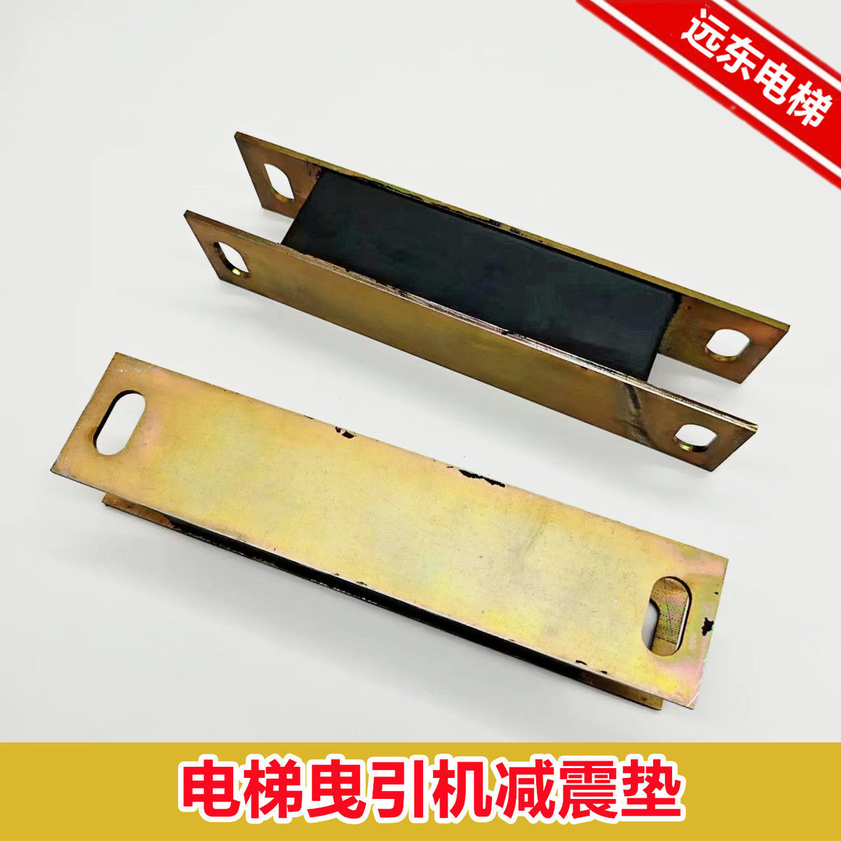 电梯曳引机减震垫主机防震块橡胶缓冲垫配件