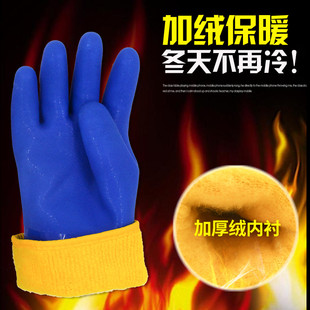 冬季冷库防水手套劳保男女劳动耐磨防滑加绒加厚防寒保暖防冻胶皮