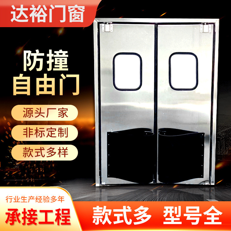 热销304不锈钢门 自由防撞门单双开门门库门车间门 洁净门自由冷