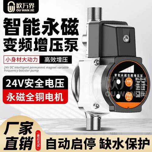 永磁增压泵家用全自动变频自来水热水器加压力泵水泵压真厂家