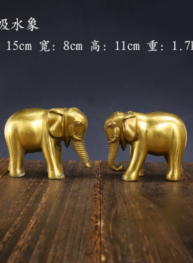 黄铜大象工艺品摆件吸水象光身象珠宝象铜器工艺品厂家批发