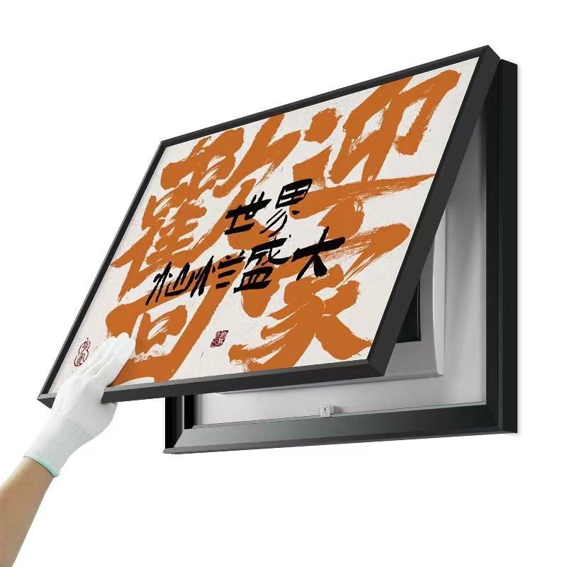 一生二人橙色书法文字电表箱装饰画翻盖遮挡配电箱挂画开关盒壁画