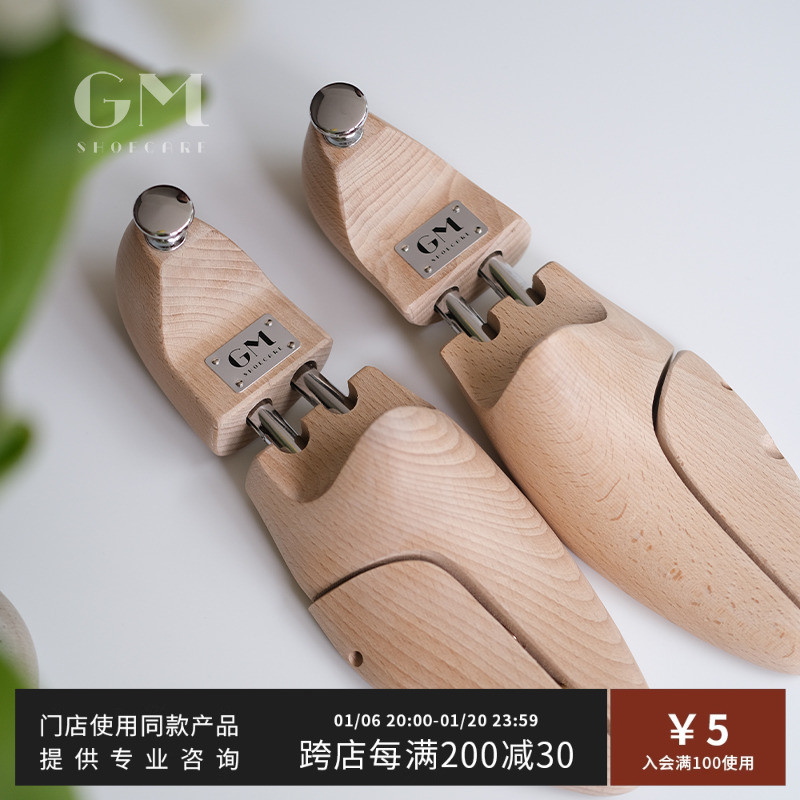 GMShoecare自制榉木鞋撑皮鞋护理实木撑鞋器撑大定型防皱扩鞋器