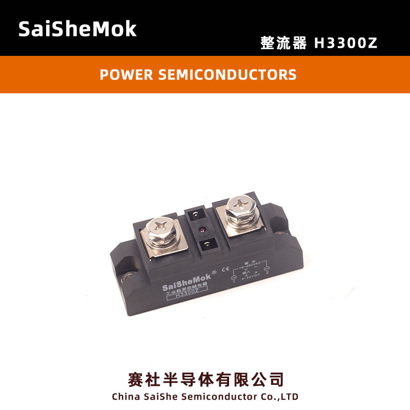 塞社固态继电器300AH3300Z直流控交流SSR-H3300ZESSR-300DA