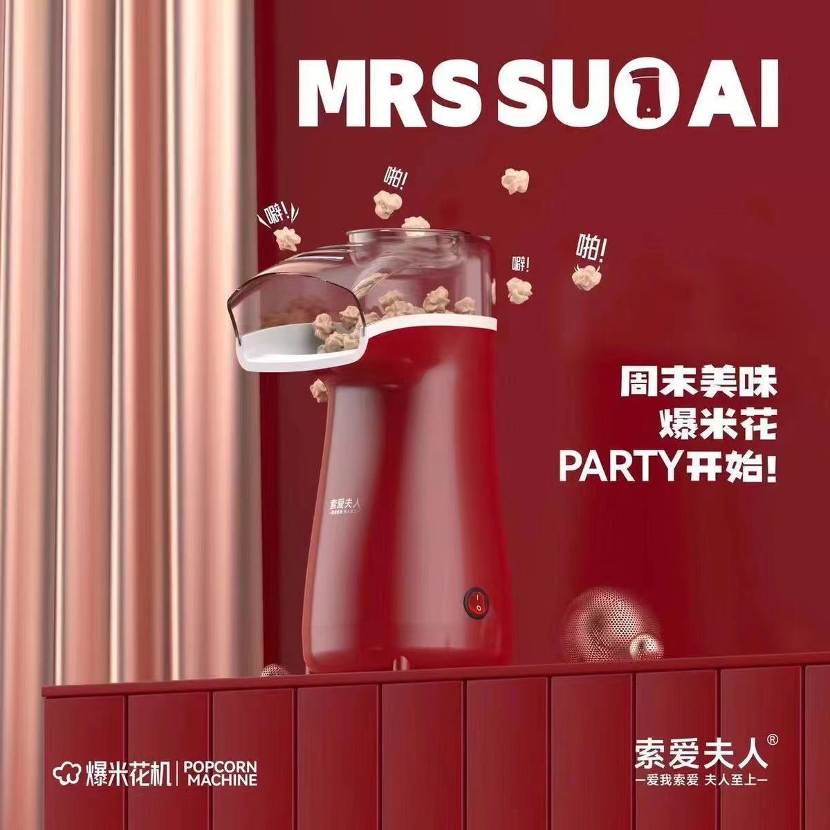【亏米清】索爱夫人爆米花机家用