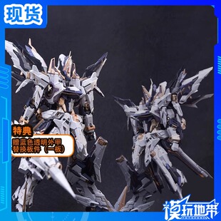 现货 无限新星 无限维度 曙光 国创机甲 IN ERA PMD 拼装模型