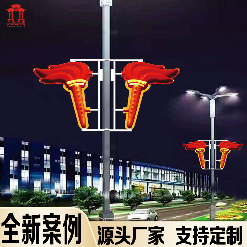 太阳能路灯国旗节日喜庆挂件LED旗帜造型户外防水发光广告牌灯箱