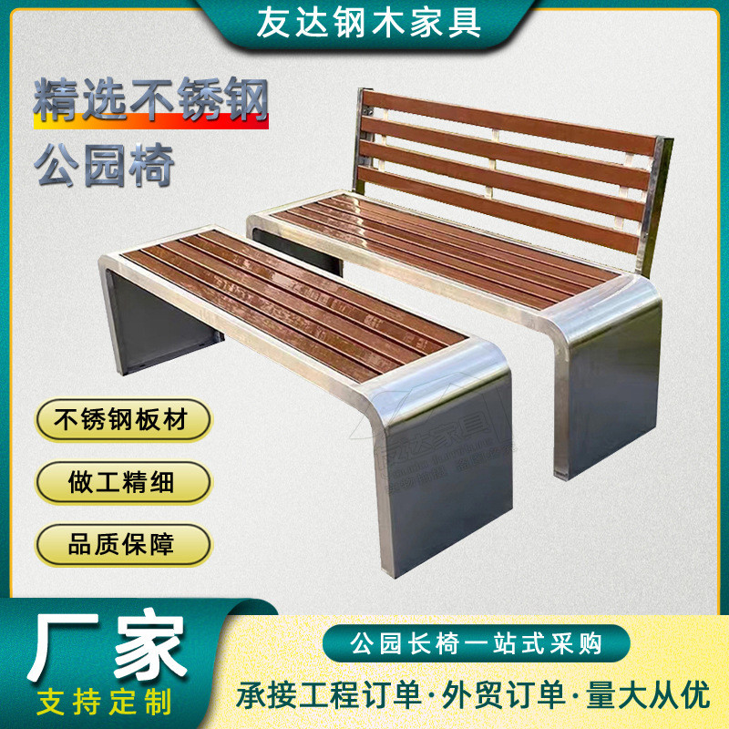 201304不锈钢防水U型公园椅户外长椅长凳子商场庭院景观椅排椅