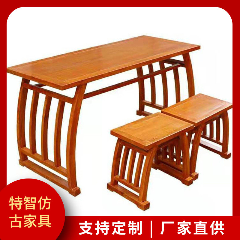 河南国学桌仿古案桌马鞍桌小学生国学桌中堂桌新中式茶台桌椅条桌