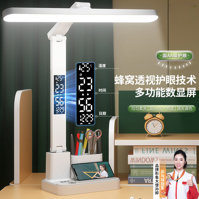 夏居乐时钟台灯学生护眼儿童写作业阅读灯可充电插电宿舍卧室D